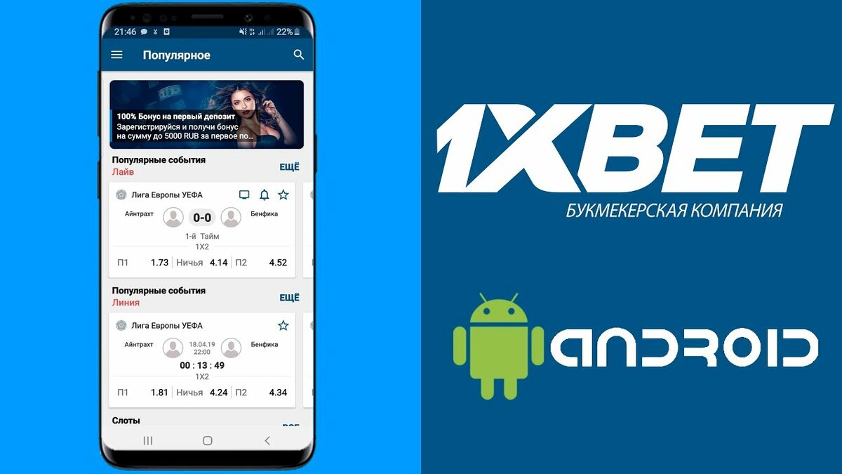 Отзыв 1xbet 2025: является ли 1xbet законным и безопасным?